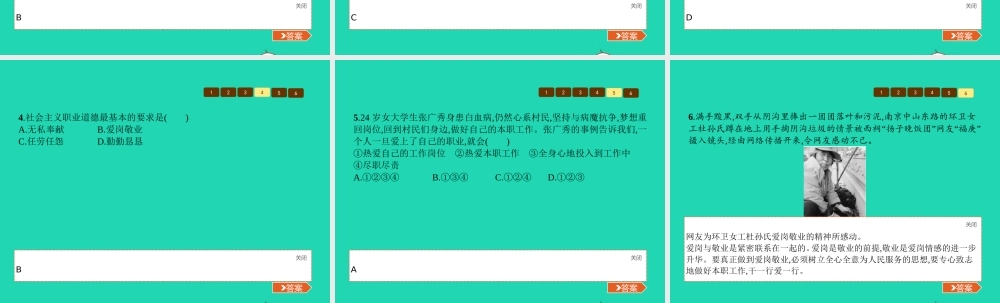 九年级政治全册 第四单元 情系中华 放眼未来 43 迎接挑战 立志成才(第2课时)习题课件 粤教版 课件