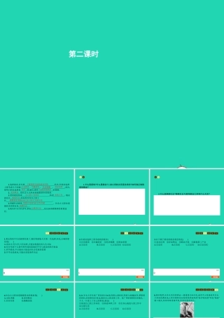 九年级政治全册 第四单元 情系中华 放眼未来 43 迎接挑战 立志成才(第2课时)习题课件 粤教版 课件