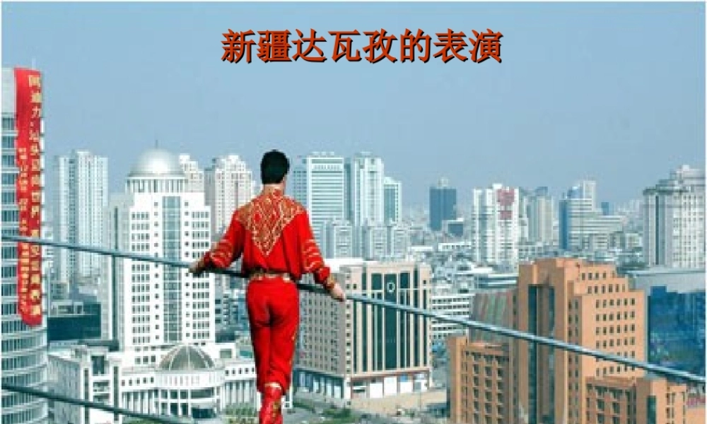 八年级数学课题学习 重心课件人教版 课件