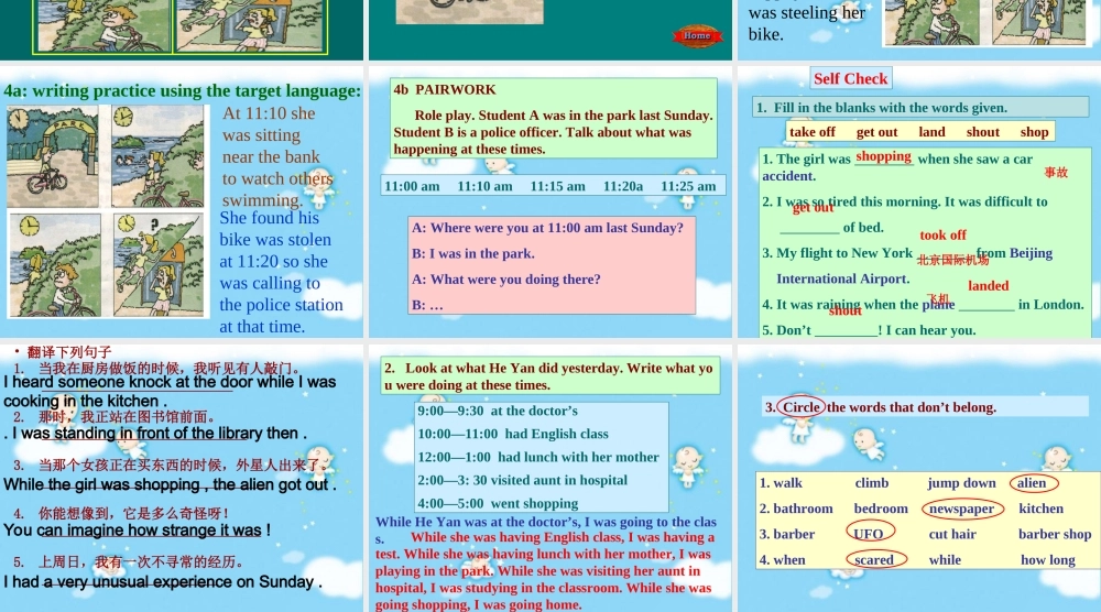 八年级英语 Unit3 What were you doing when the UFO arrived period 4课件