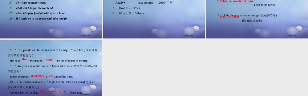 九年级英语全册 Unit 2 I think that mooncakes are delicious语法聚焦(二)习题课件 (新版)人教新目标版 课件