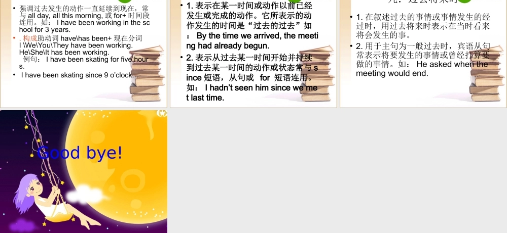 初中英语动词时态专练课件