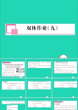 八年级英语上册 双休作业(九)课件 (新版)人教新目标版 课件