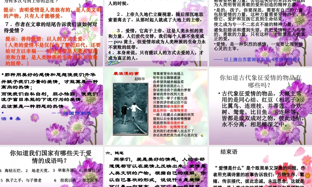 九年级语文上册给女儿的信课件