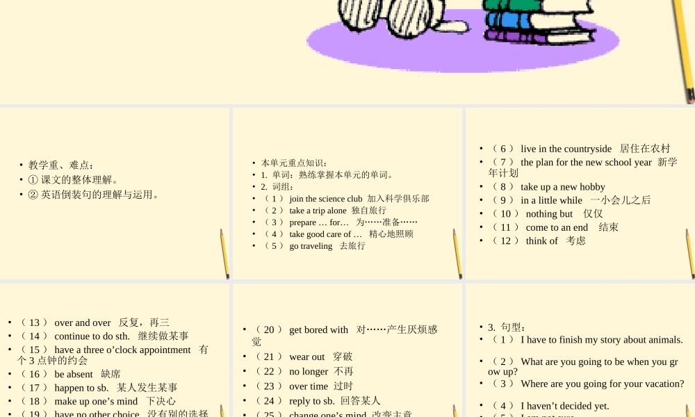 八年级英语下册 Unit 1 The Snail and the Rose Tree复习课件 北京课改版 课件