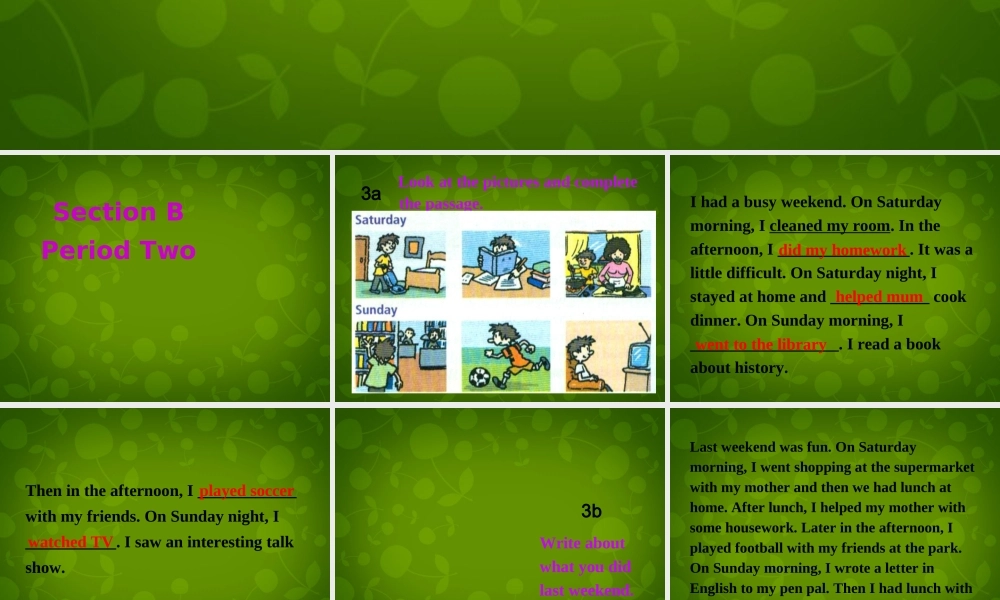 七年级英语下册 Unit 12 What did you do last weekend Section B课件2 (新版)人教新目标版 课件