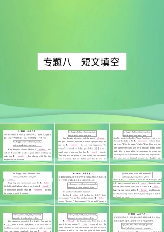 九年级英语全册 专题训练 专题8 短文填空课件 (新版)人教新目标版 课件