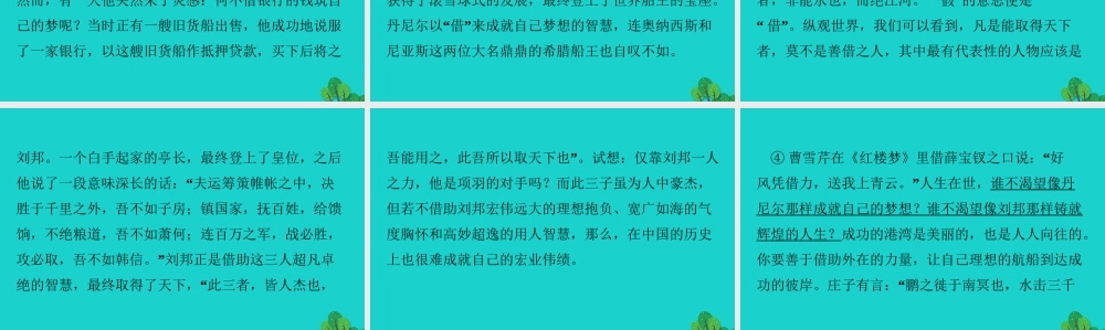 八年级语文下册 第四单元 14应有格物致知精神习题课件 新人教版 课件