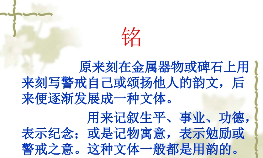 八年级语文上册第五单元第22课：(陋室铭)课件 人教新课标版 课件