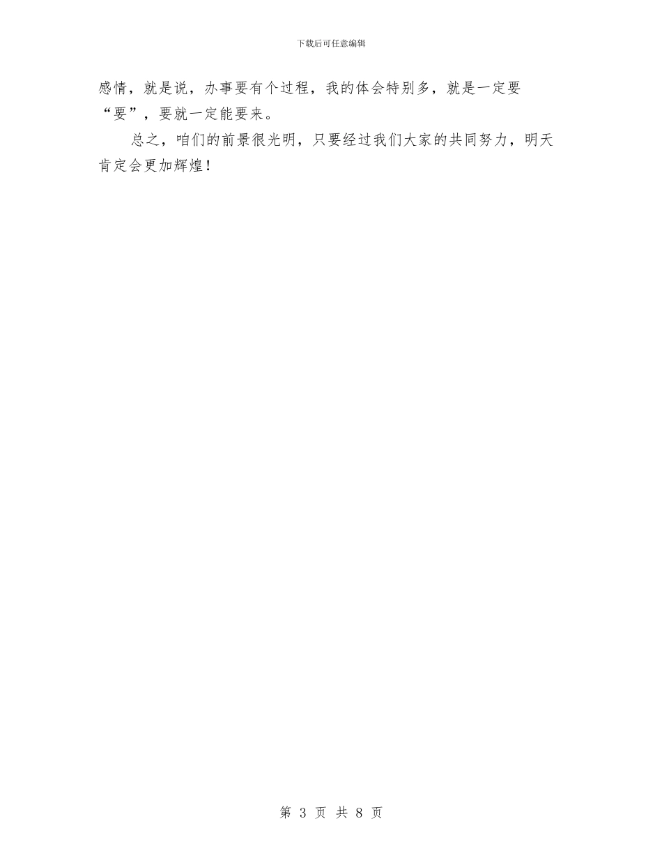 市委书记在财税工作会议讲话与市委书记在防汛抗旱分析会发言汇编_第3页