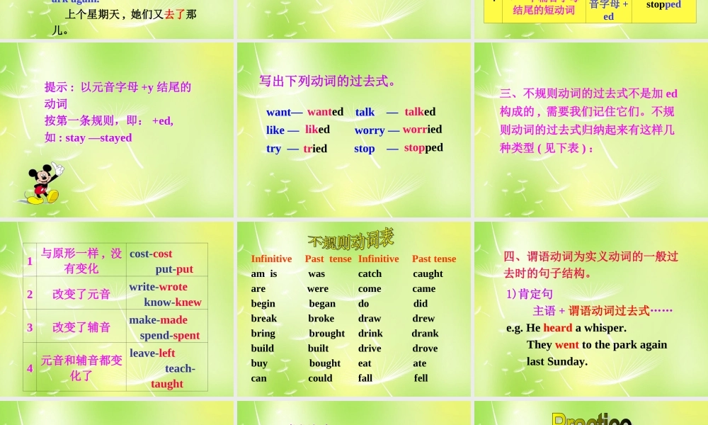 中学七年级英语下册 Unit 5 Amazing things Grammar课件 (新版)牛津版