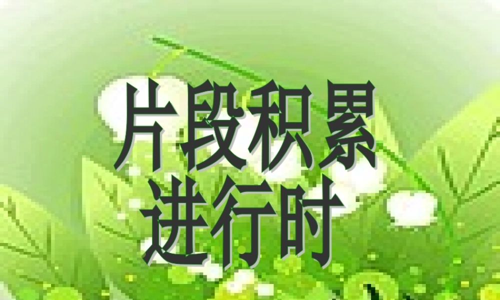 七年级语文下册(木兰诗)教学课件 人教新课标版 课件