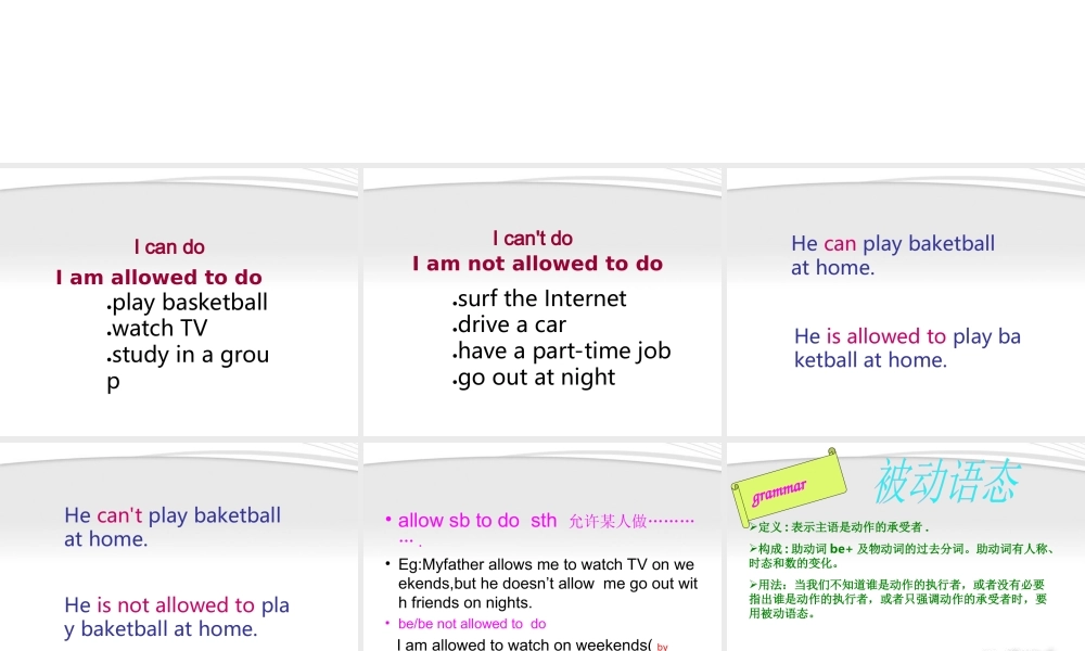 九年级英语Unit 3 Teenagers should be allowed to choose their own clothesSection A 课件 人教新目标版 课件