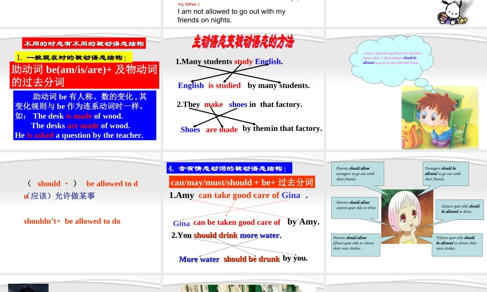 九年级英语Unit 3 Teenagers should be allowed to choose their own clothesSection A 课件 人教新目标版 课件