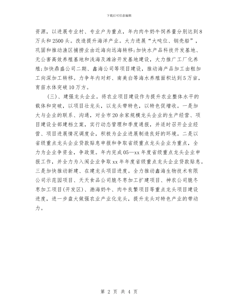 市委党支部工作计划表格与市委党校2024年党风廉政建设工作计划范文汇编_第2页