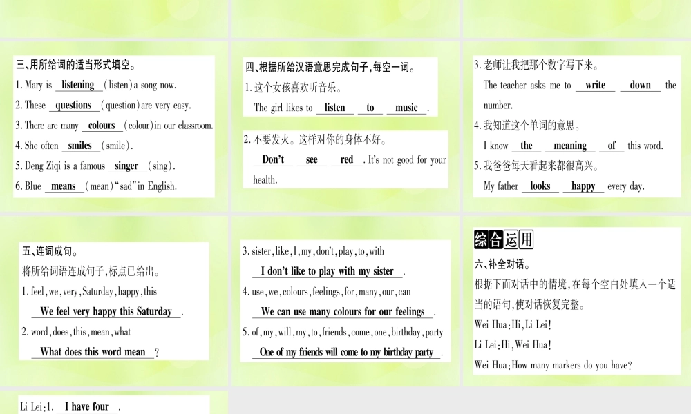 七年级英语上册 Unit 3 Body Parts and Feelings Lesson 14 Colours and Feelings课件 (新版)冀教版 课件