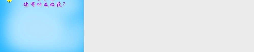 九年级数学下册 74 由三角函数值求锐角课件 苏科版 课件