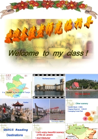 新课标高二英语unit15 reading课件