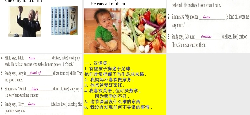 七年级英语下 Unit 4 Vocabulary牛津版 试题