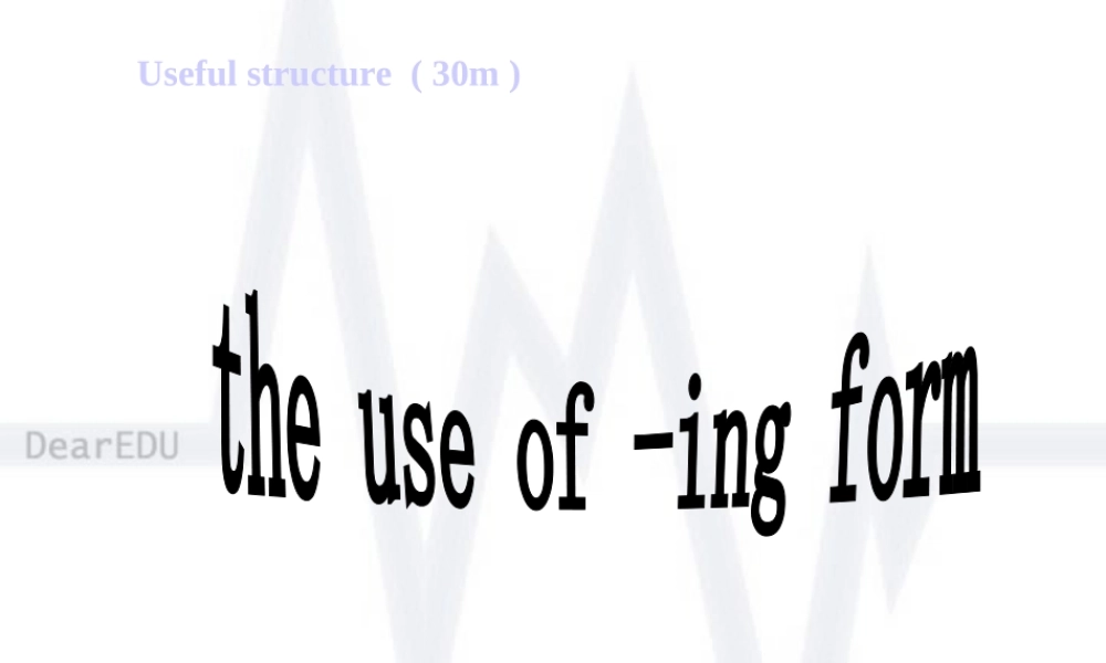 广东省高一英语第二单元语法 人教版必修4 课件