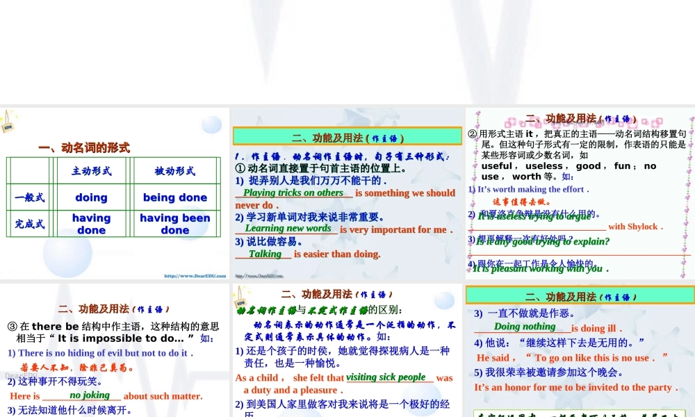 广东省高一英语第二单元语法 人教版必修4 课件