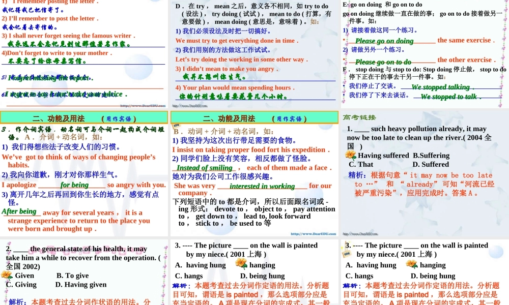 广东省高一英语第二单元语法 人教版必修4 课件