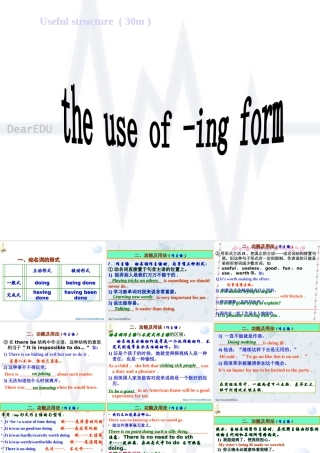 广东省高一英语第二单元语法 人教版必修4 课件