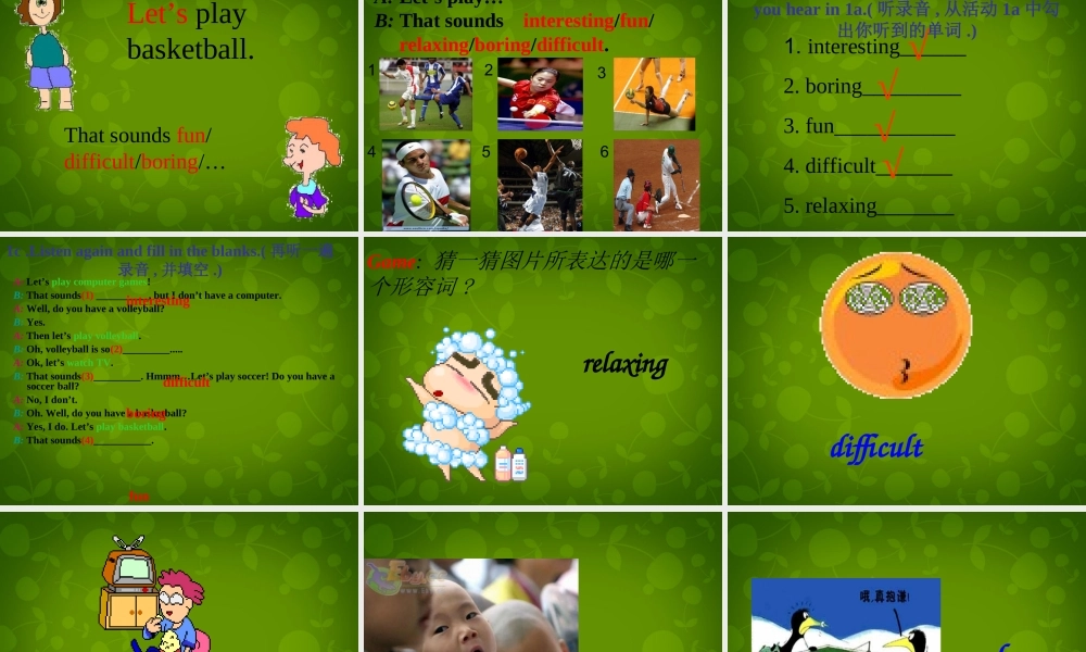 七年级英语上册 Unit 5 Do you have a soccer ball Section B课件 (新版)人教新目标版 课件