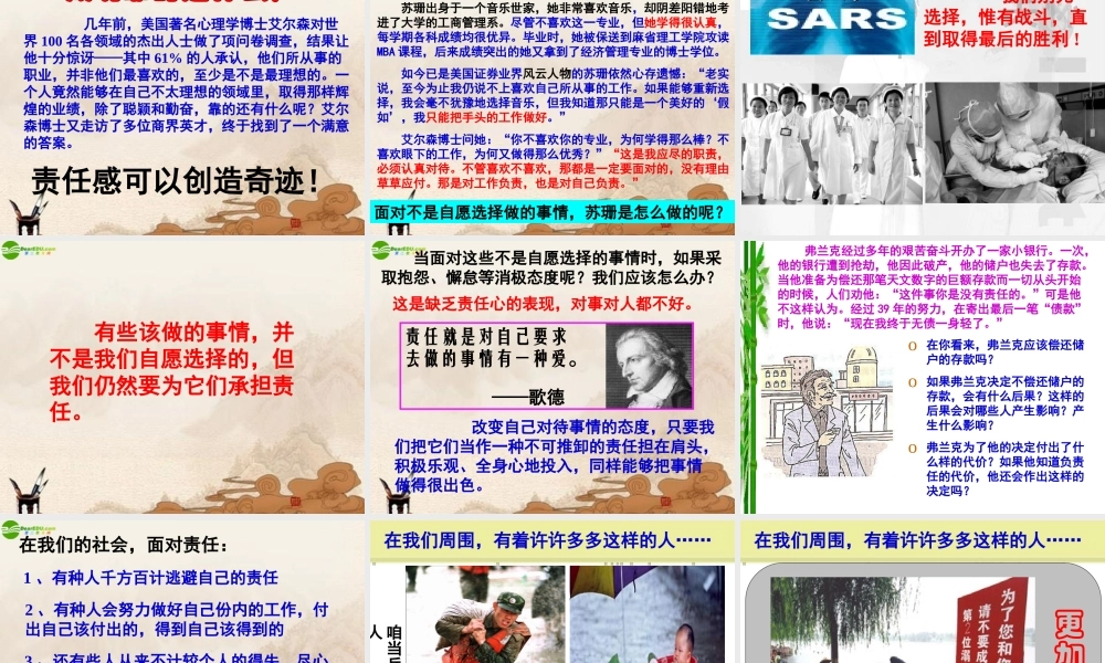 九年级政治 第一课(不言代价与回报)课件 人教新课标版 课件