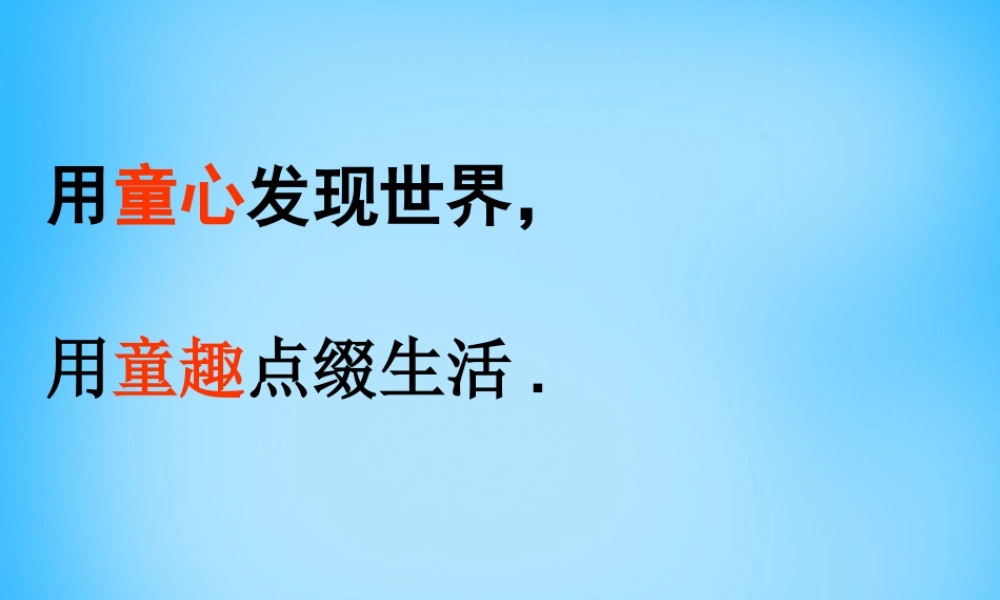 七年级语文下册 第四单元(18 竹影)课件 新人教版 课件