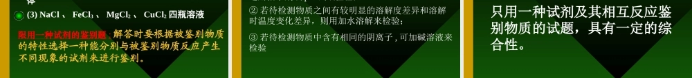 中考化学热点-- 科学实验与探究 试题
