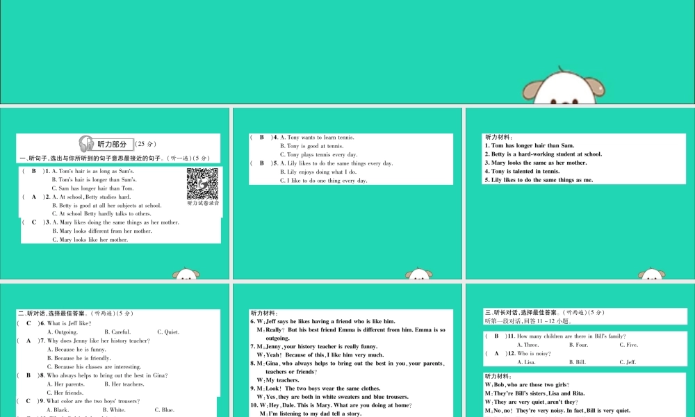 八年级英语上册 Unit 3 达标测试卷课件 (新版)人教新目标版 课件