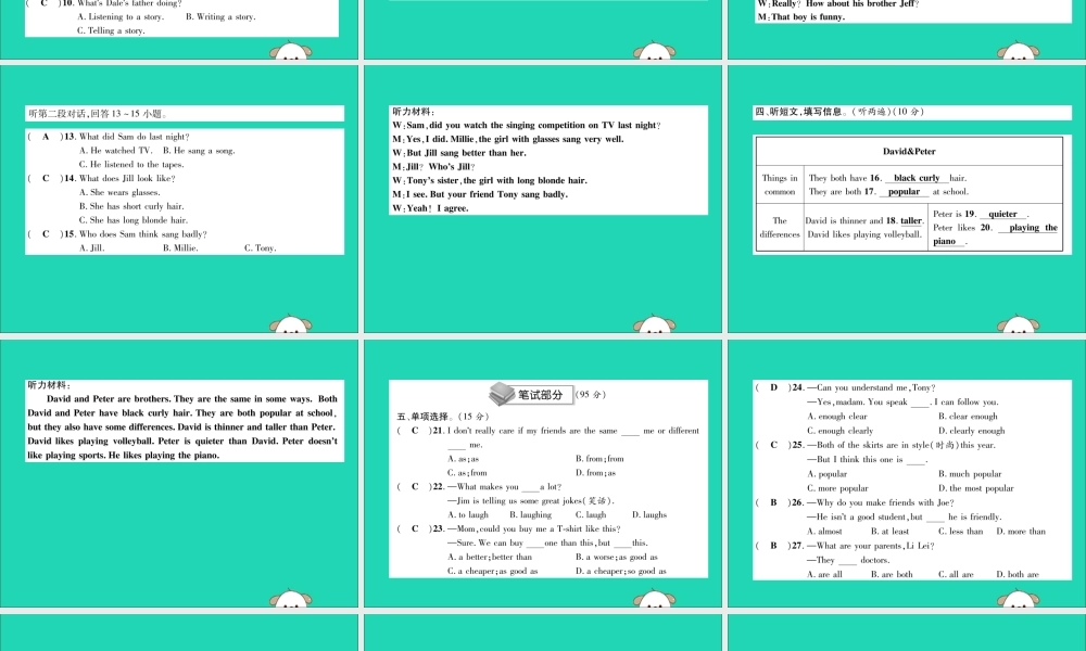 八年级英语上册 Unit 3 达标测试卷课件 (新版)人教新目标版 课件