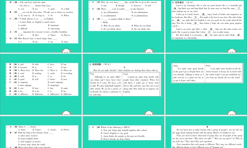 八年级英语上册 Unit 3 达标测试卷课件 (新版)人教新目标版 课件
