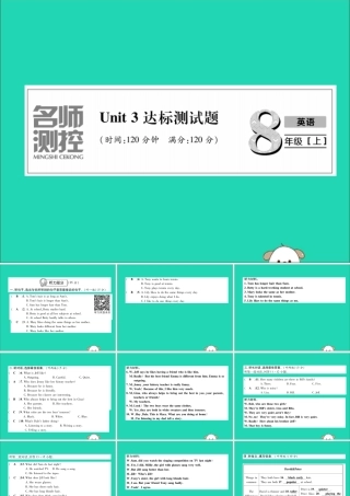 八年级英语上册 Unit 3 达标测试卷课件 (新版)人教新目标版 课件