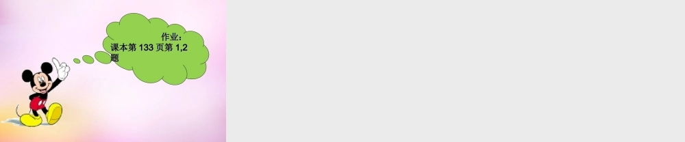 八年级数学上册 4.4 数据的离散程度课件 (新版)青岛版 课件