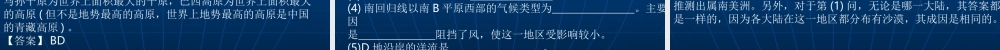 八年级地理 拉丁美洲文课件