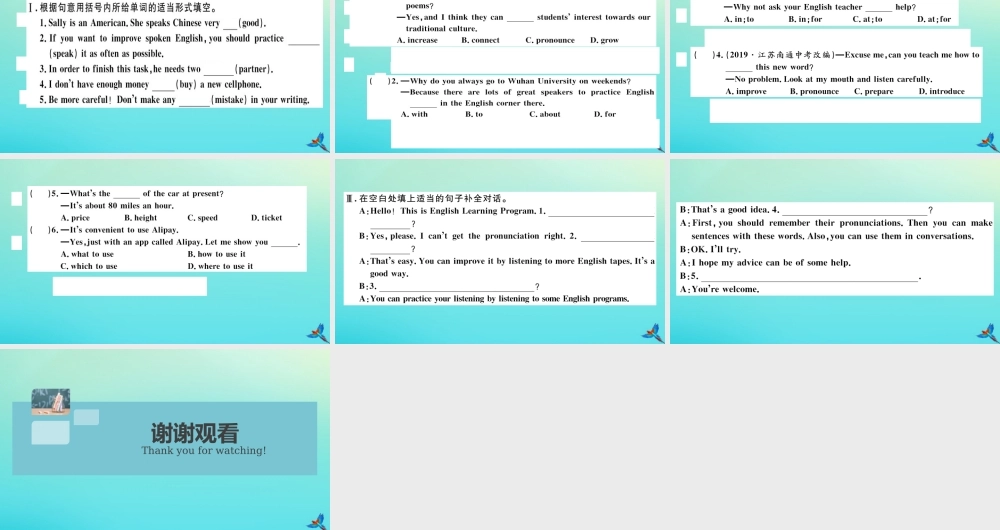 九年级英语全册 Unit 1 How can we become good learners(第3课时)习题课件 (新版)人教新目标版 课件