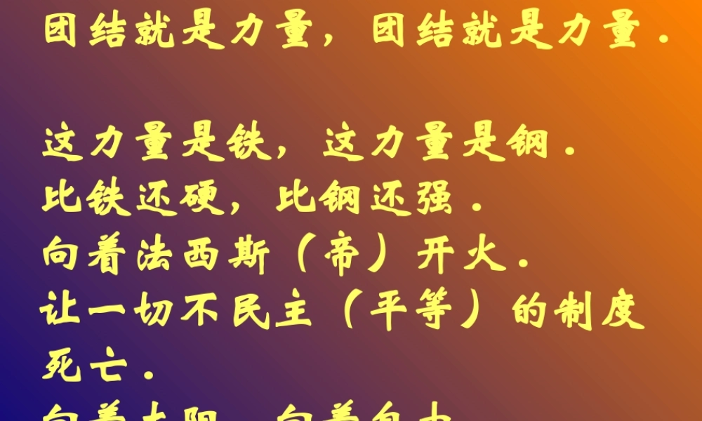 八年级历史上册 第四单元之(抗日战争的胜利)课件北师大版 课件