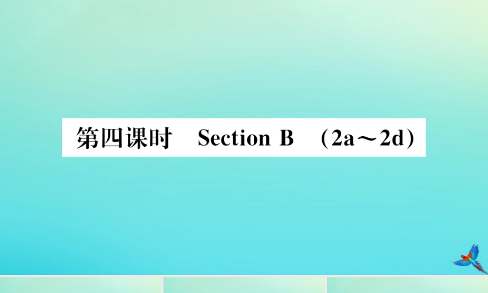 九年级英语全册 Unit 3 Could you please tell me where the restrooms are(第4课时)习题课件 (新版)人教新目标版 课件