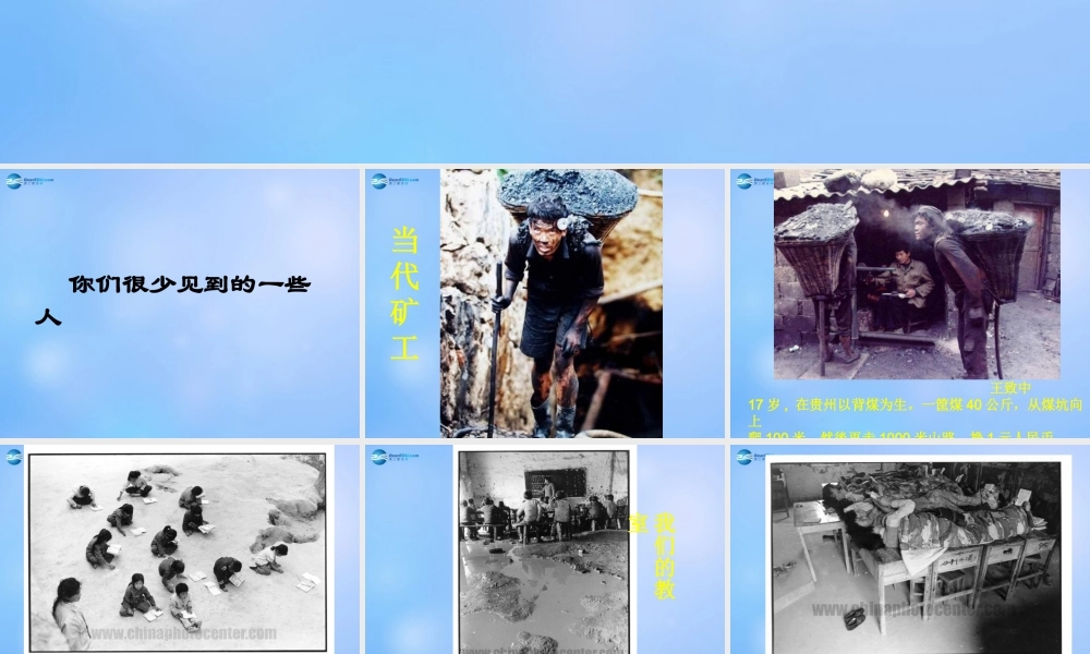 中学主题班会(放怀长远 树立目标)课件