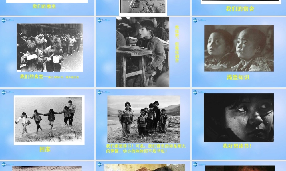 中学主题班会(放怀长远 树立目标)课件