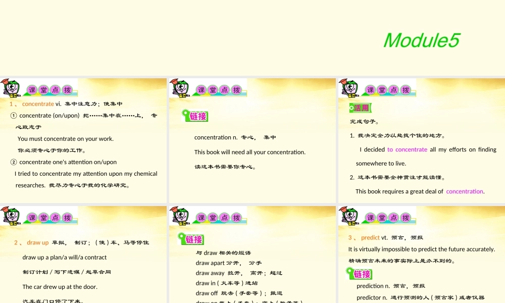 安徽省高三英语 M5Unit13　People复习课件