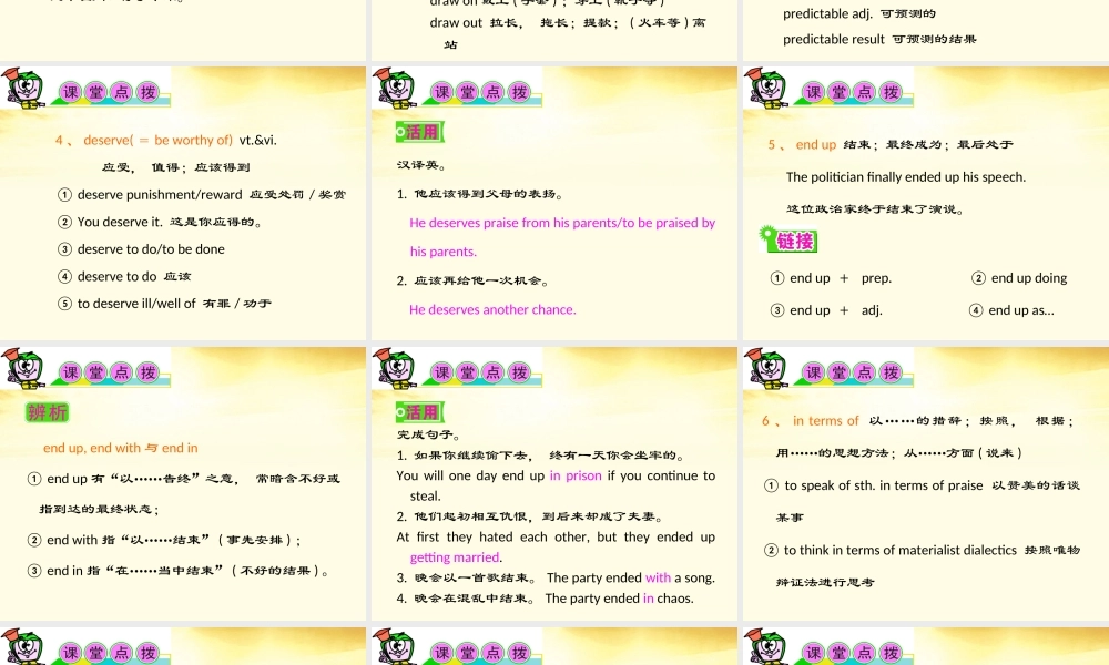 安徽省高三英语 M5Unit13　People复习课件