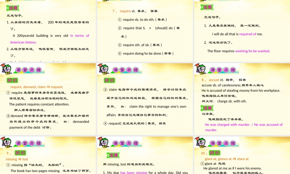 安徽省高三英语 M5Unit13　People复习课件