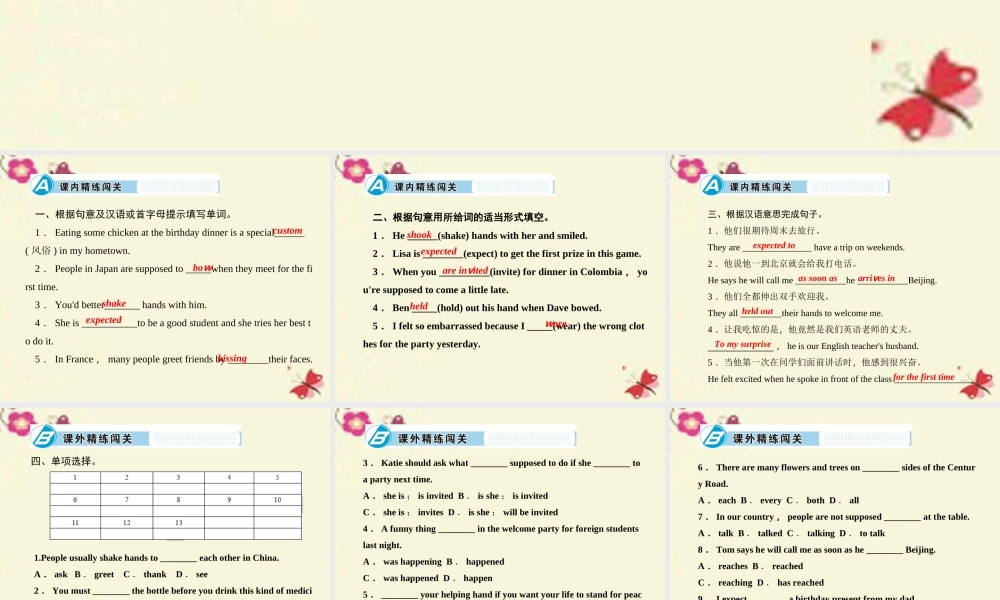九年级英语全册 Unit 10 You re supposed to shake hands Section A(1a 2d)课件 (新版)人教新目标版 课件
