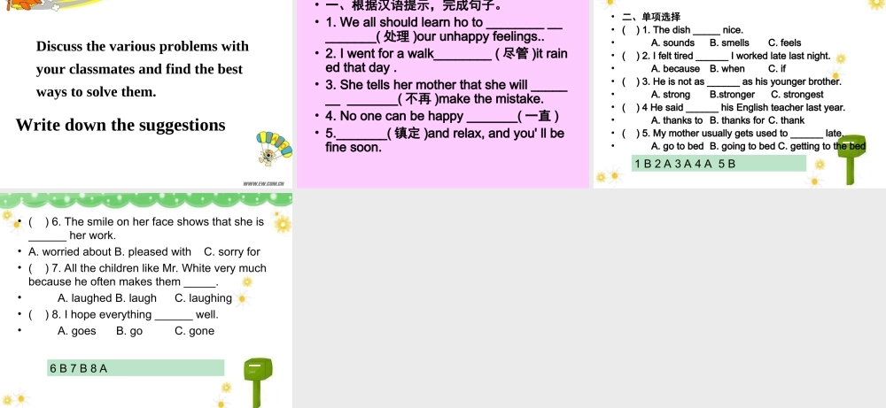 八年级英语下册 Unit5 Feeling Happy Topic 2 Section D课件 仁爱版 课件