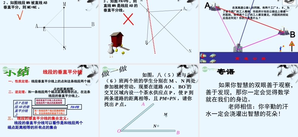 八年级数学(轴对称)课件