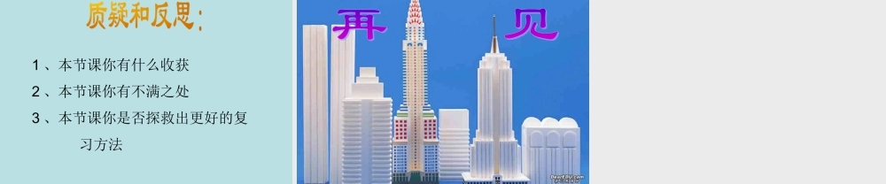 九年级数学二次函数课件 浙教版 课件