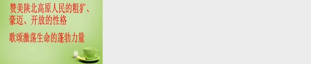 初中七年级语文下册 第16课(社戏)课件1 新人教版 课件